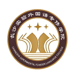 長(zhǎng)沙實(shí)驗(yàn)外國(guó)語(yǔ)專修學(xué)院