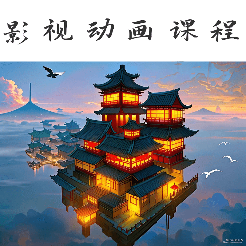 完美動力影視動畫培訓(xùn)課程