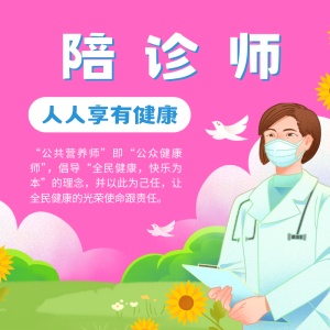 優(yōu)路教育陪診師培訓課程