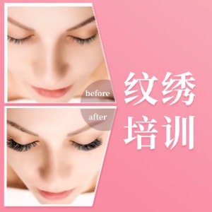 無錫紋繡師培訓(xùn)課程