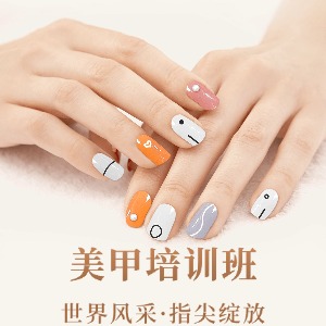 無(wú)錫美甲師培訓(xùn)課程