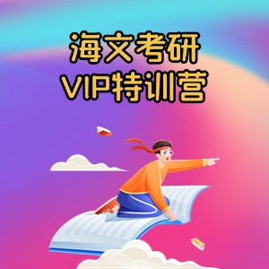 上?？佳蠽IP特訓(xùn)營(yíng)