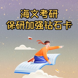 上海保研加強(qiáng)鉆石卡