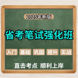 太原省考筆試培訓班