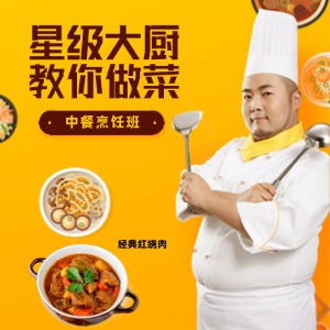 鄭州中餐烹飪培訓(xùn)課程