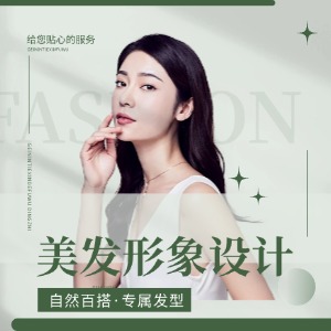 鄭州美發(fā)形象設(shè)計(jì)培訓(xùn)課程