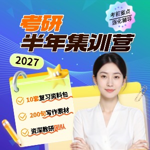 哈爾濱半年集訓(xùn)營