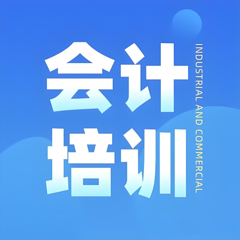 長春會計(jì)考證培訓(xùn)機(jī)構(gòu)實(shí)力排名榜TOP5一覽