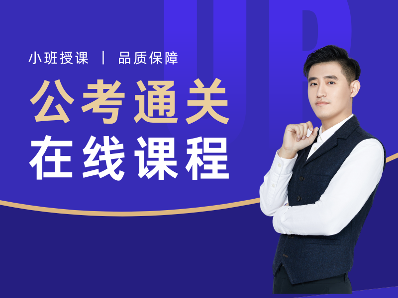 江蘇南京公考培訓(xùn)機(jī)構(gòu)排名前5名單一覽