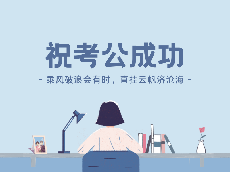 江蘇南京考公考編專業(yè)培訓(xùn)機(jī)構(gòu)實(shí)力排名公布一覽