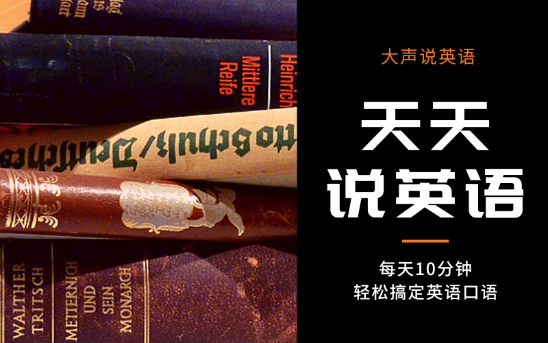 北京口碑好的英語口語培訓(xùn)機構(gòu)十大排名名單一覽