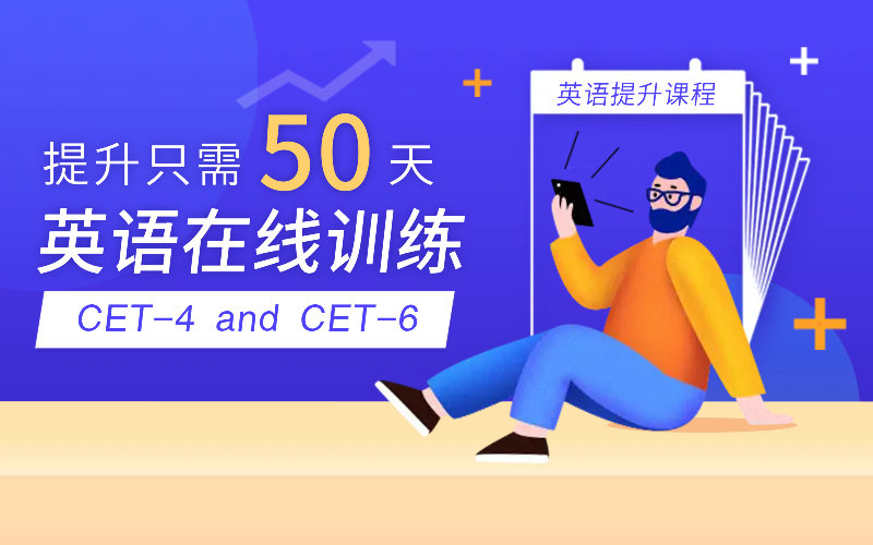 學(xué)英語|十大排名好的英語在線網(wǎng)課培訓(xùn)機(jī)構(gòu)實力名單一覽