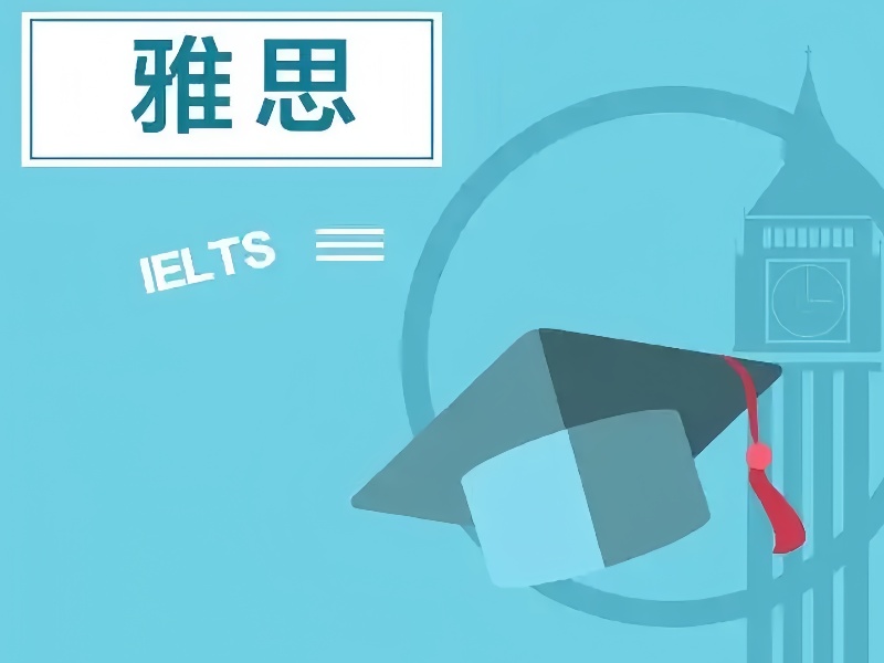 合肥雅思寫作培訓(xùn)機(jī)構(gòu)排名精選一覽