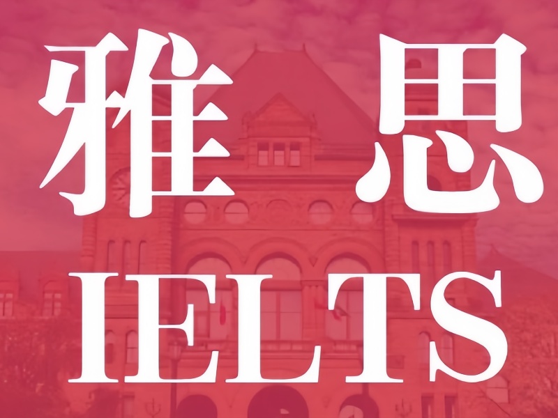 合肥雅思寫作培訓(xùn)熱門機(jī)構(gòu)排名一覽，助力留學(xué)夢(mèng)想
