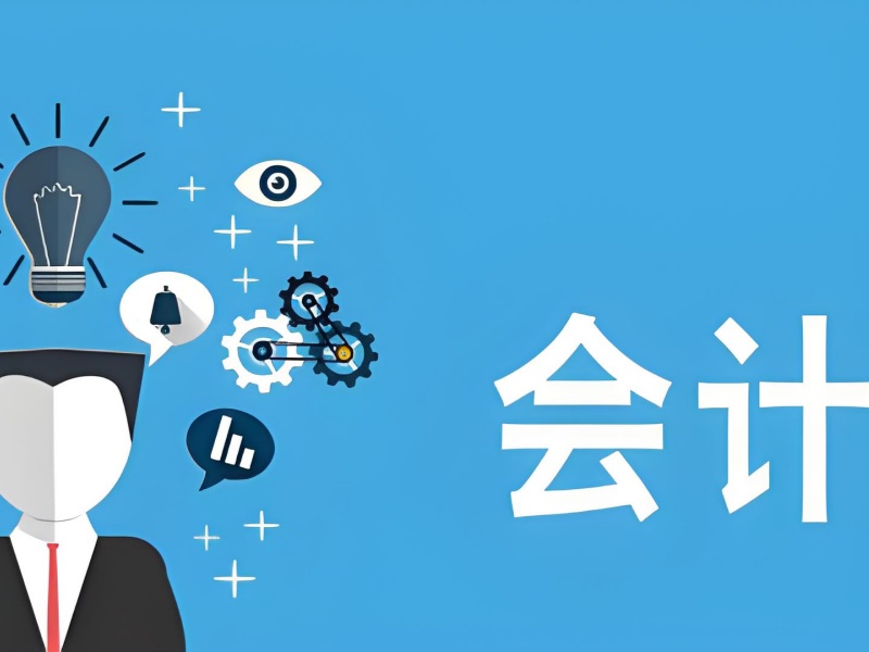 吉林會計培訓(xùn)機構(gòu)排名TOP榜一覽