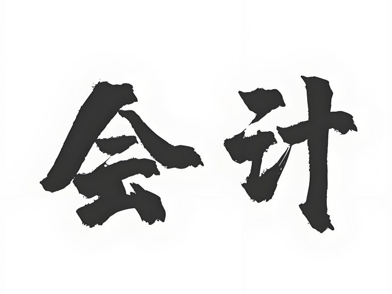 吉林地區(qū)熱門會計考試培訓(xùn)機構(gòu)排名一覽表
