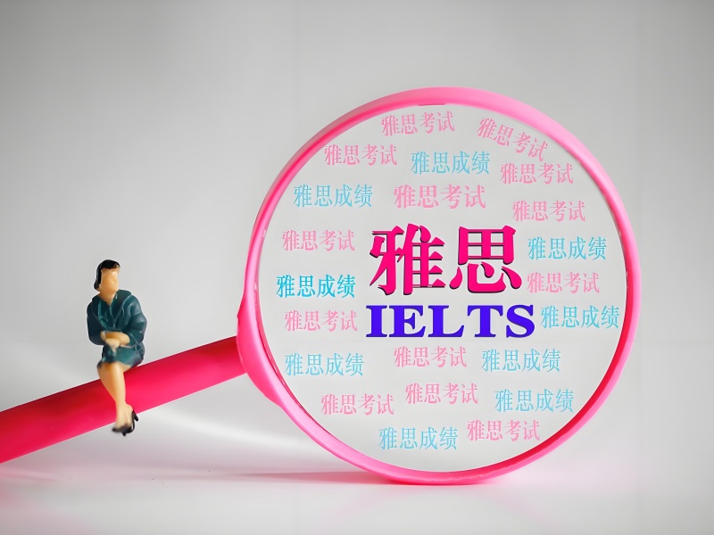 合肥雅思培訓(xùn)機(jī)構(gòu)排名精選集錦一覽