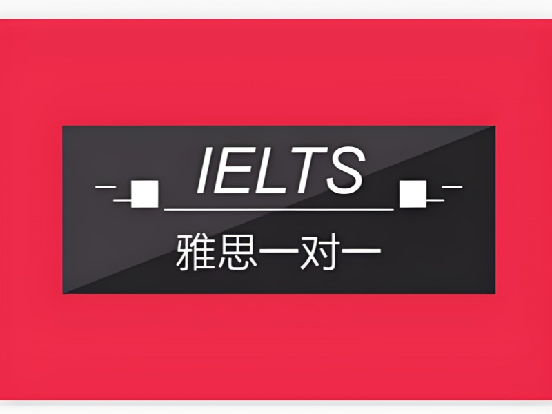 合肥雅思培訓(xùn)機(jī)構(gòu)熱門排名榜單一覽