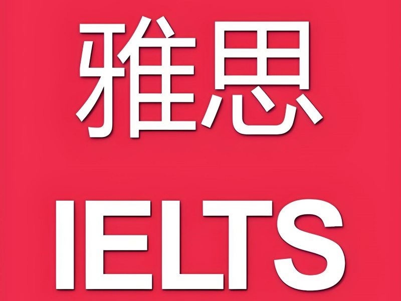 合肥雅思培訓(xùn)市場(chǎng)火爆機(jī)構(gòu)排名一覽