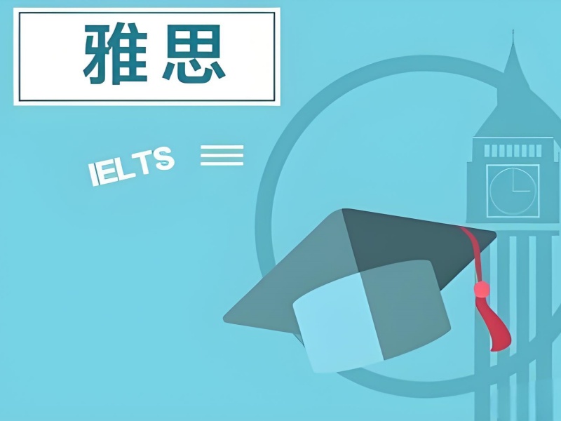合肥雅思培訓(xùn)機構(gòu)哪家強？看這篇就夠了！