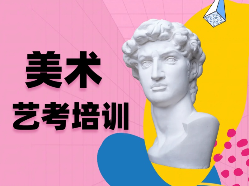  武漢藝考畫室排名TOP5，作品集指導哪家強？