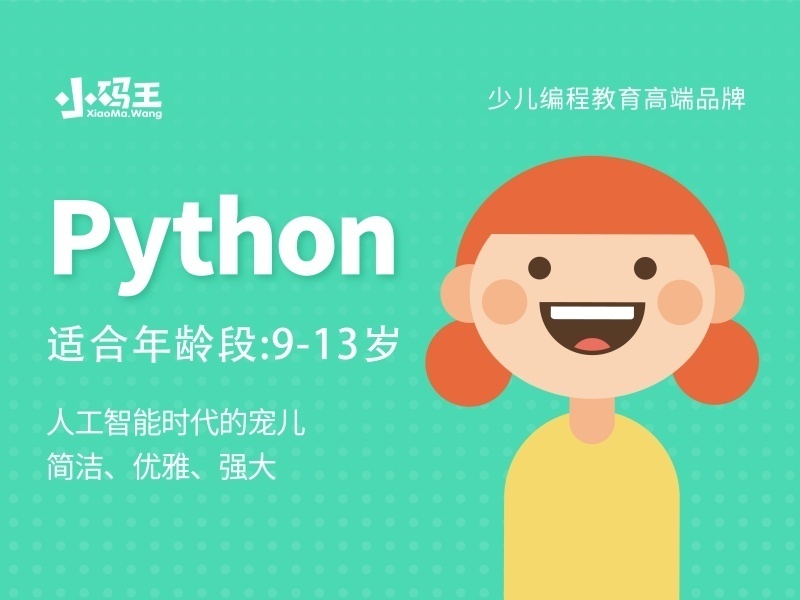  2025杭州Python少兒編程培訓(xùn)怎么選？TOP3培訓(xùn)機(jī)構(gòu)排名一覽