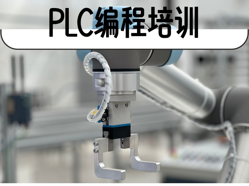 2025河北PLC編程課程培訓費用？培訓機構前四排名一覽
