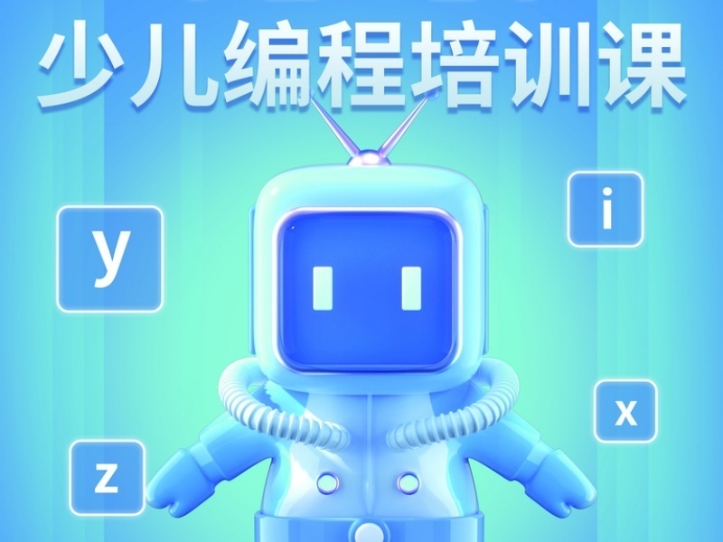 2025天津青少年賽考編程培訓(xùn)機構(gòu)哪家好？培訓(xùn)機構(gòu)前四排名一覽