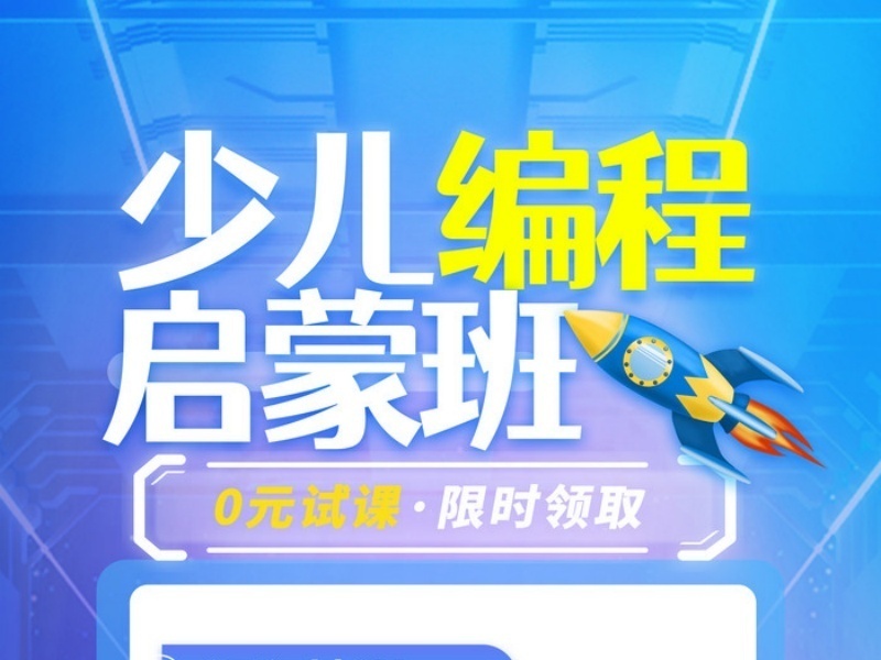 2025上海少兒編程培訓(xùn)怎么選機構(gòu)？編程培訓(xùn)機構(gòu)前六排名一覽