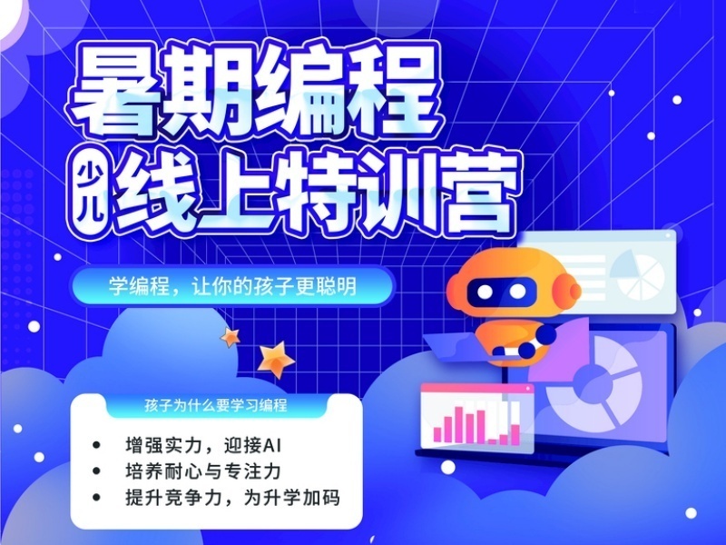 2025廣州青少兒編程在線培訓(xùn)有哪些？培訓(xùn)機構(gòu)TOP5排名一覽