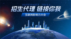 教育機(jī)構(gòu)要合作招生代理機(jī)構(gòu)，到底要怎么選才放心？