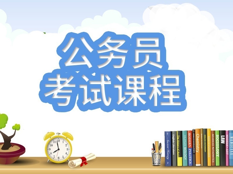 2025呼和浩特考公沖刺班哪家提分快？公務(wù)員培訓(xùn)機(jī)構(gòu)TOP5排名一覽