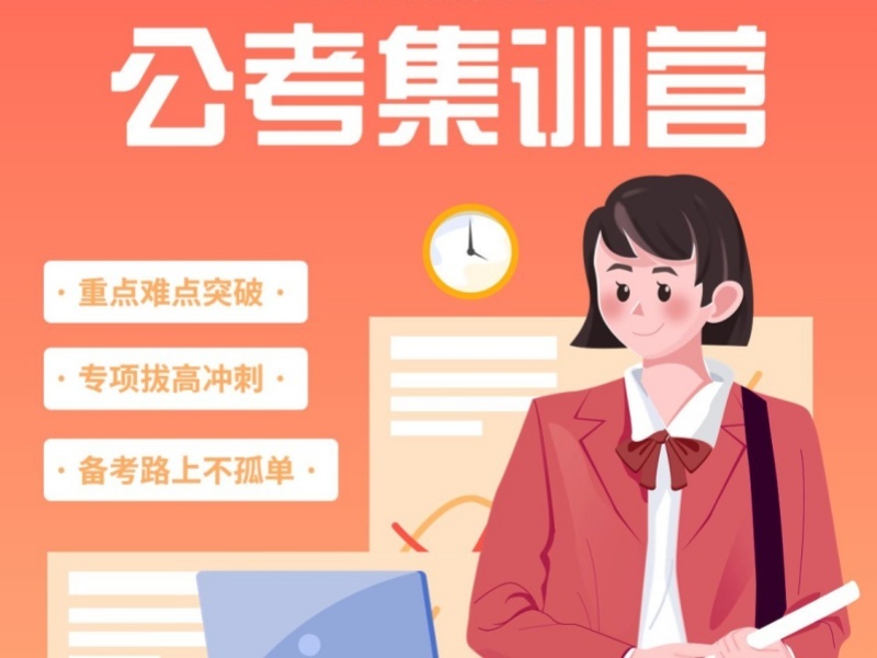 2025呼和浩特公務(wù)員考試培訓(xùn)課程哪家好？公務(wù)員培訓(xùn)機(jī)構(gòu)前四排名一覽