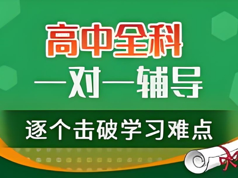 2025深圳高中寒假培訓(xùn)班哪里報(bào)名？高中全科補(bǔ)習(xí)班前六排名一覽