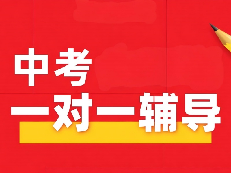 2025深圳中考沖刺班哪家好？中考輔導班前五排名一覽
