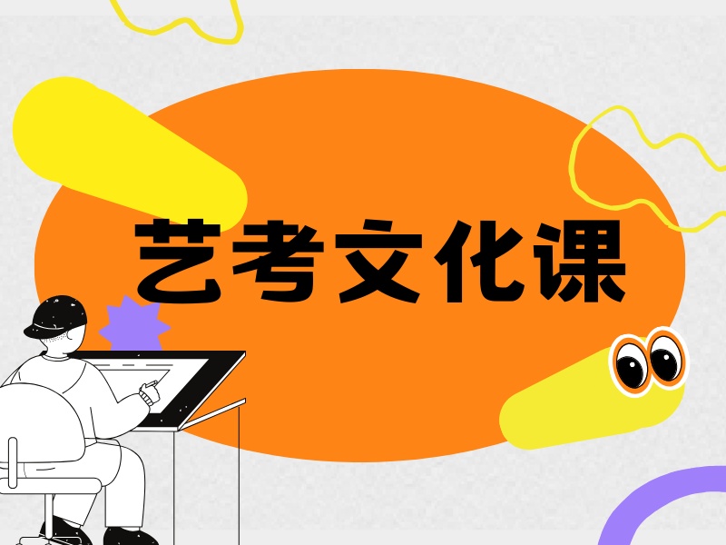 2025深圳專業(yè)藝考文化課培訓學校哪強？藝考文化課培訓班TOP5排名一覽