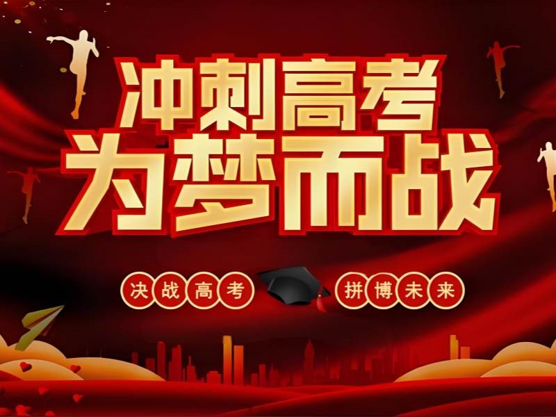 2025深圳高三輔導(dǎo)機構(gòu)哪個好？高考輔導(dǎo)班TOP3排名一覽