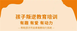 重慶全封閉叛逆矯正學(xué)校哪家正規(guī)？2026 重慶叛逆糾正學(xué)校 3 強(qiáng)一覽