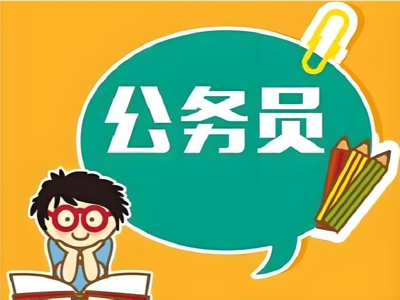  2025內(nèi)蒙古考公務(wù)員培訓(xùn)機構(gòu)排名哪家靠譜？公務(wù)員培訓(xùn)班前五排名一覽