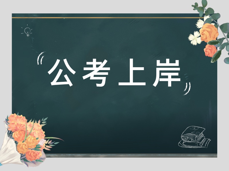 2025太原公務(wù)員考試培訓(xùn)學(xué)校哪個好？公務(wù)員培訓(xùn)班前六排名一覽