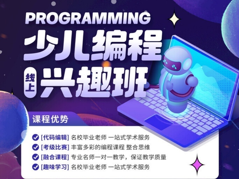2026杭州哪里學(xué)少兒編程靠譜？少兒編程培訓(xùn)機構(gòu)TOP6排名一覽
