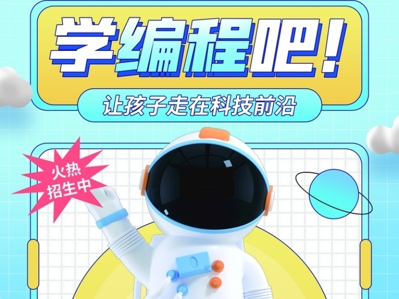 2026杭州少兒編程寒假培訓(xùn)機構(gòu)怎么選？編程培訓(xùn)機構(gòu)TOP4排名一覽