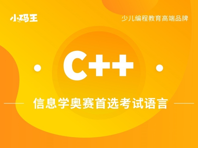 2026杭州少兒編程C++培訓(xùn)機構(gòu)哪家強？編程培訓(xùn)機構(gòu)前五排名一覽