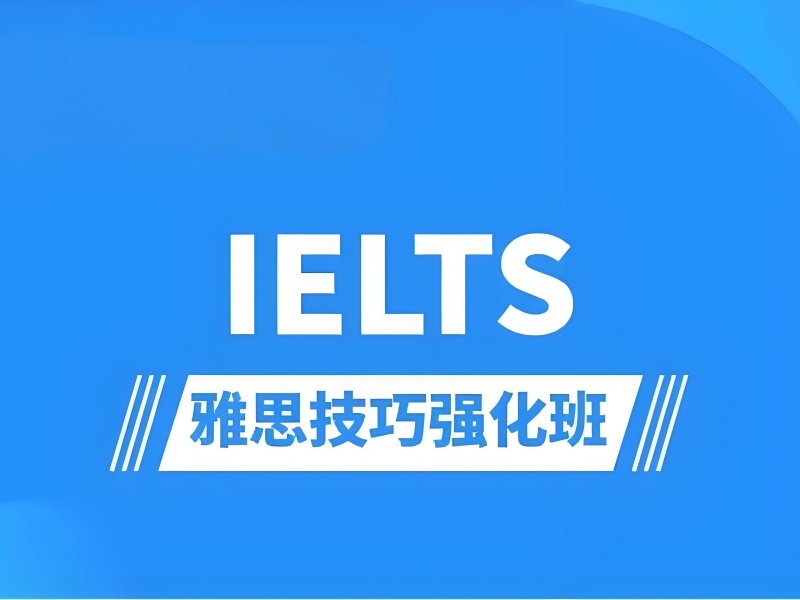 2026武漢雅思培訓哪家強？熱門雅思線上培訓班 TOP6 排名一覽