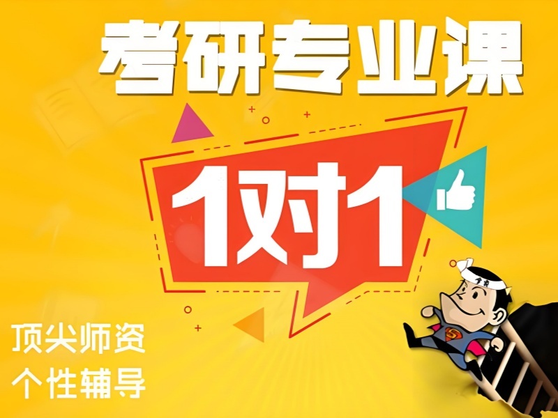 2026南京考研集訓班哪家好？正規(guī)考研培訓班前五排名一覽