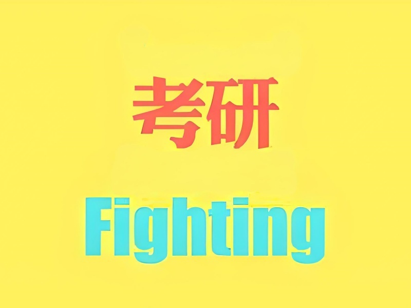 2026南京考研機構哪家靠譜？正規(guī)考研培訓班前五排名一覽