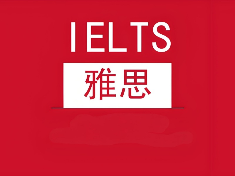 2026北京雅思零基礎(chǔ)培訓(xùn)選哪家？?jī)?yōu)質(zhì)雅思培訓(xùn)班TOP3排名一覽