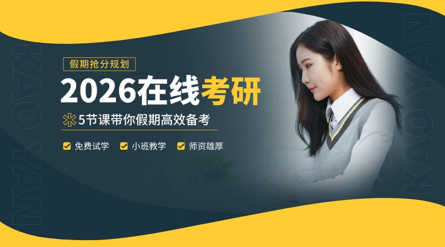 考研教育培訓(xùn)班大眾團(tuán)購(gòu)圖 (4).jpg